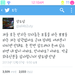 [비스트] 븉들 오빠 <b>트윗</b>