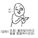 [블락비] 난 이쁜<b>팬</b> 그거 상관없던데ㅋㅋ 쿠크도 안깨지고