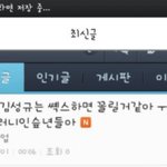 [인피니트] 인슾들은 봐라