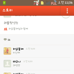 [<b>오</b><b>글</b>주의] 앜ㅋㅋㅋㅋㅋ시발오글거려(고데기필수