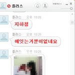 [댓글부탁] 사진<b>도용</b>해서뿌리는애 고소햇어요