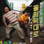 형돈이와 대준이를 노리고 만든 그룹 ㅋㅋㅋㅋㅋㅋㅋ