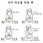 [EXO] <b>신이</b> 엑소를 만들 때 (시우민루한크리스세훈디오)