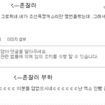 [EXO] 어그로끄는 ㅇㅇ=깊갤 <b>존</b>잘러