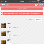 [EXO] <b>이쯤</b>되면 다시보는 종대톡