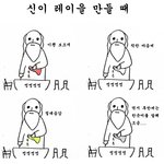 [EXO] <b>신이</b> 엑소를 만들 때 (수호 레이 백현 첸 찬열)