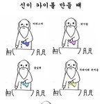 [EXO] <b>신이</b> 엑소를 만들 때 (카이 타오)