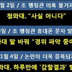 [시사<b>논평</b>] 채동욱 혼외자식 의혹, 엎어치나 메치나 결국 청와대