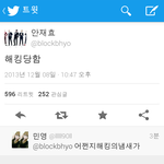 [블락비] 재효트윗<b>해킹</b>당했어???
