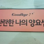 [비스트] 요메이징 커튼콜