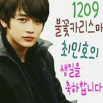 [<b>샤이니</b>] 1209<b>샤이니</b>의불카최민호의생일을축하합니다!