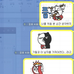 읽어<b>주오</b>~~코믹이모티콘...ㅋㅋ
