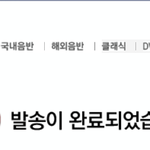 [비상대피소] 앨범<b>발송</b>^0^