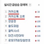 카톡이 <b>오류</b>나면 라인이 뜨네요 ㅋㅋ