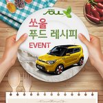 음식으로 자동차를 표현한다고??