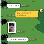 한밤중에 맛있다던 남자..성희롱과 호감의 애매함.....
