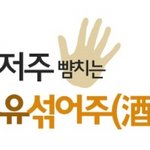 순두유로 만들어먹는 맛~ 검은콩순걸리 &amp; 깔루아두유!