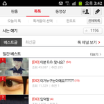[exo] 엑소가좋나?
