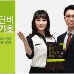 토익공부 하시는 분들, 토익달기달성비법 아시나요?