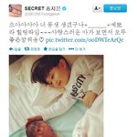 시크릿 송지은도 좋아하는 <b>미라이</b>짱