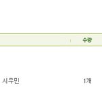 [시우민] 슈밍이 등신대