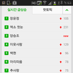 [비상대피소] <b>네이버</b> 실검에
