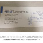 안쓰는물건 기부하면 선물주네용! 7초의 실용 훈훈한 행사ㅎㅎ…