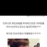 [인피니트] 존.나 ㄷㄷ함