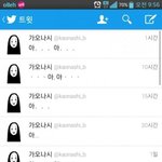 [<b>b1a4</b>] 가오나시 트위터