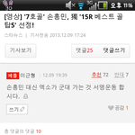 [엑소] 손흥민 그리고 엑소