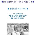 21세기 비전 네트워크마케팅을 아십니까?