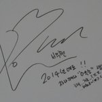 [EXO] 백현이 싸인 이것도 <b>애교</b>있어