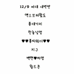 [비상대피소] 새벽반 <b>닉넴</b> 움짤