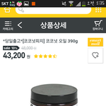 [궁금해요] 다이어트에좋은 코코넛<b>오일</b>?