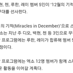 [시우민] 다음주 완전체!!!