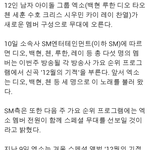[비상대피소] <b>이번</b>주 <b>무대</b>에 루한, 레이합류!