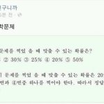 <b>수학</b>계에서 논란이 있을 <b>수학</b>문제