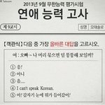 2013년 크리스마스를 <b>기념</b>해 한 커플이 만든 문제.jpg