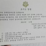 2013년 서울에서 화려하게 펼처진 <b>열도</b>추장 생일파티.jpg