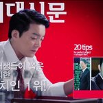 <b>총리</b>와 나 반전돋는 이범수ㅋㅋㅋㅋㅋ