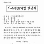 한화<b>저축</b>은행, 업계 최초 가족친화기업 인증