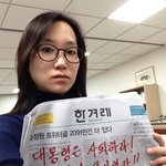 [시사<b>논평</b>] 장하나의 한 수 ‘진짜 일탈’은 이런 것