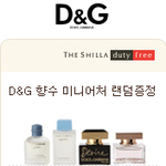 신라인터넷면세점 사은품 이벤트 소식 알려드립니다.