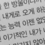 [비상대피소] 이번 앨범 가사 스<b>엠</b>에서 <b>오</b>타냈대ㅋㅋ