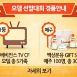 딸바보 아빠를 위한 베비<b>언스</b> 액상분유 엄마모델 이벤트 응모!!