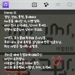 [비스트] <b>버벌진트</b> 감사감사 가사에