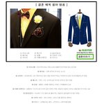 결혼식 신랑 예복 <b>명칭</b> 알고 똑순이 선택하기
