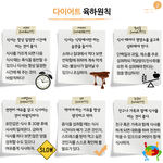 다이어트 육하<b>원칙</b>~~~~~~~~! 에압