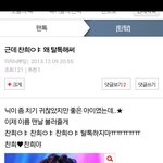 [틴탑] 찬희ㅇㅑ <b>필독</b>