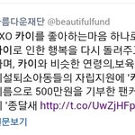 [카이] 카이이름으로 기부한 종달새.<b>jpg</b>